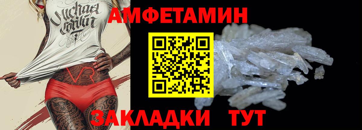 Амфетамин 98%  Amphetamine  мориарти как зайти  Вход с VPN  Ржев 