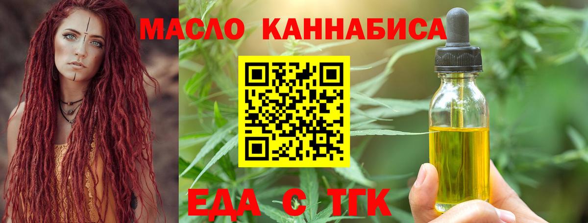 Cannafood марихуана Ржев