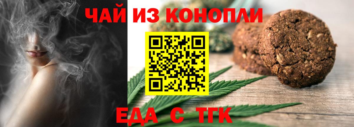 Ржев  Canna-Cookies конопля  Вход с VPN 