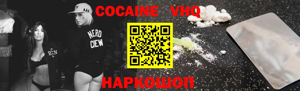 COCAIN Fish Scale  даркнет сайт  Ржев  Вход с VPN  COCAIN Columbia 