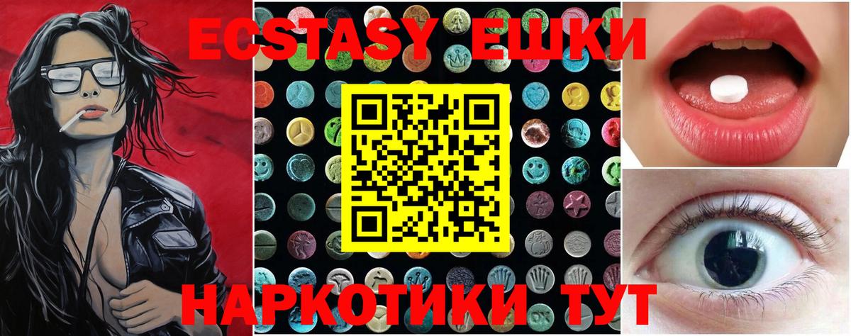 Ecstasy TESLA  Вход с VPN  Экстази  Ржев  Экстази Punisher 