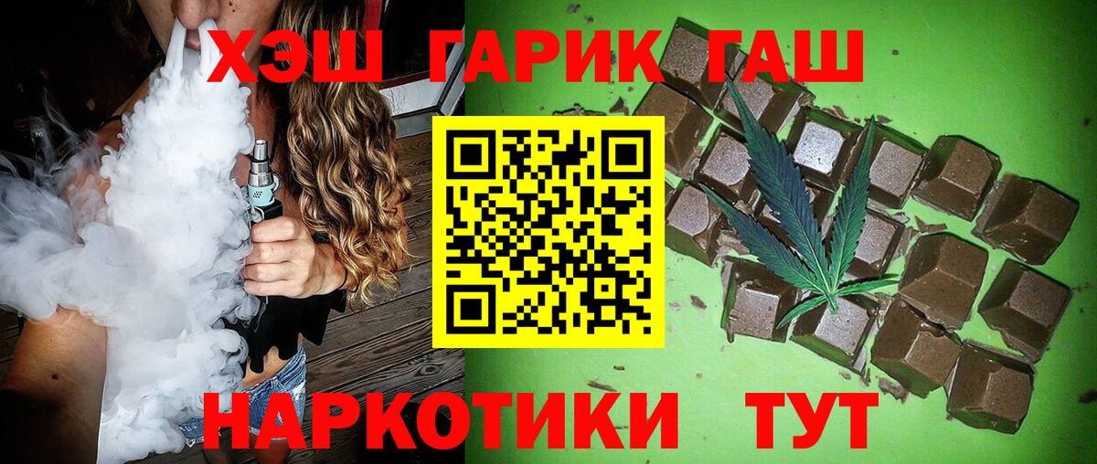 ГАШ AMNESIA HAZE  ГАШИШ 40% ТГК  ГАШИШ  Вход с VPN  Ржев 