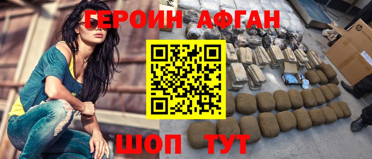 ГЕРОИН VHQ  ГЕРОИН  Ржев  Вход с VPN 