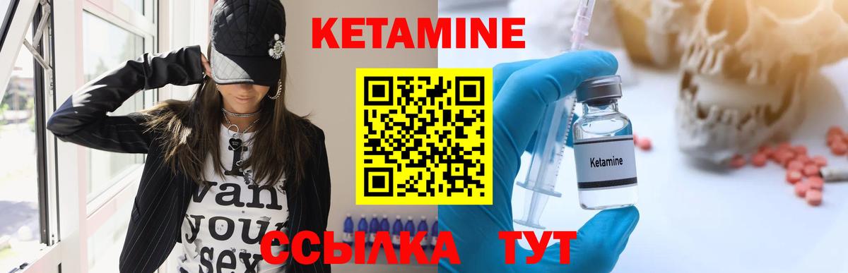 Ржев  Кетамин VHQ  Вход с VPN 