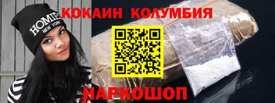 кокаин VHQ Славгород