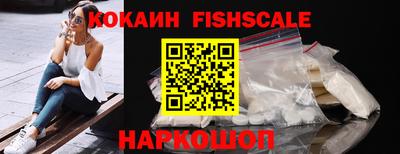 кокаин VHQ Славгород