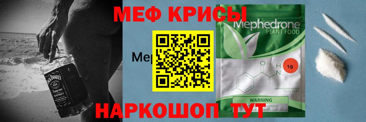 Меф кристаллы  Меф мука  Мефедрон  Ржев  Вход с VPN 