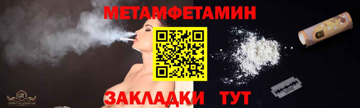 МЕТАМФЕТАМИН пудра Ржев