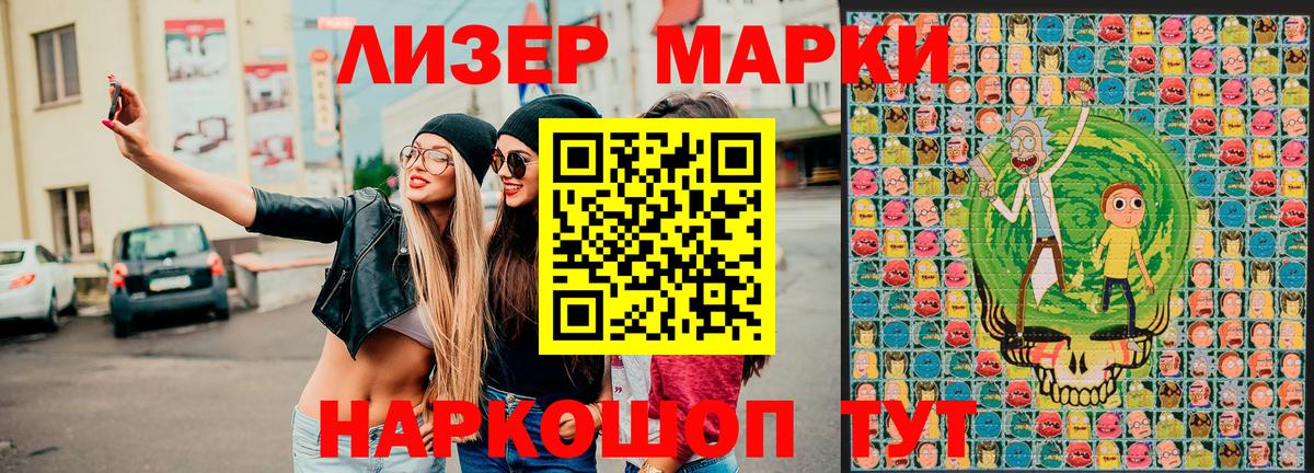 Марки N-bome 1,8мг  Марки NBOMe  Ржев  Вход с VPN 