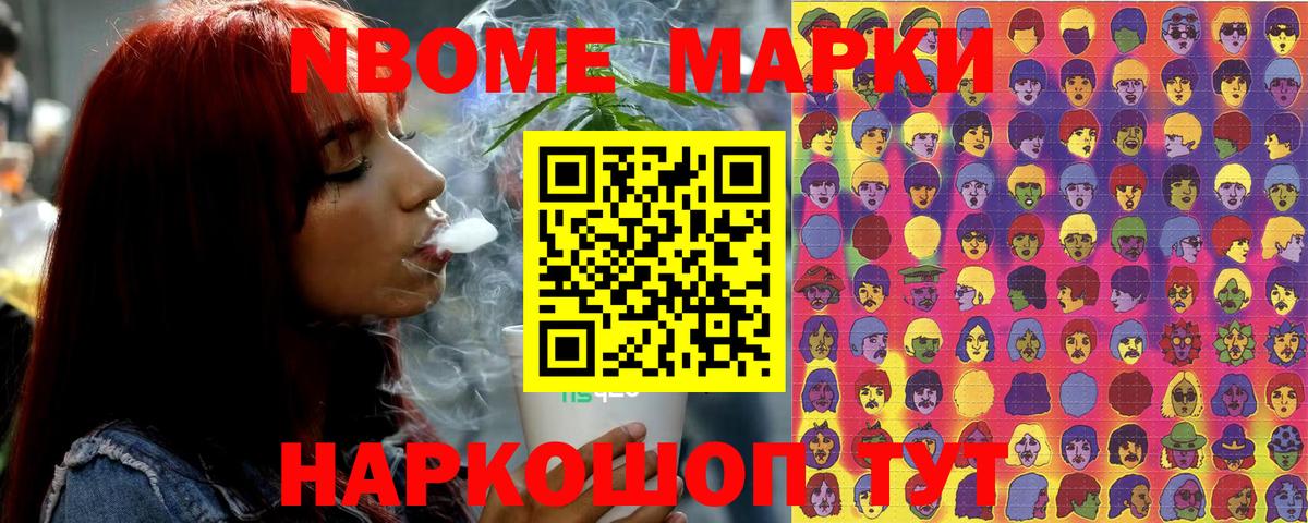 Наркотические марки 1,5мг Ржев
