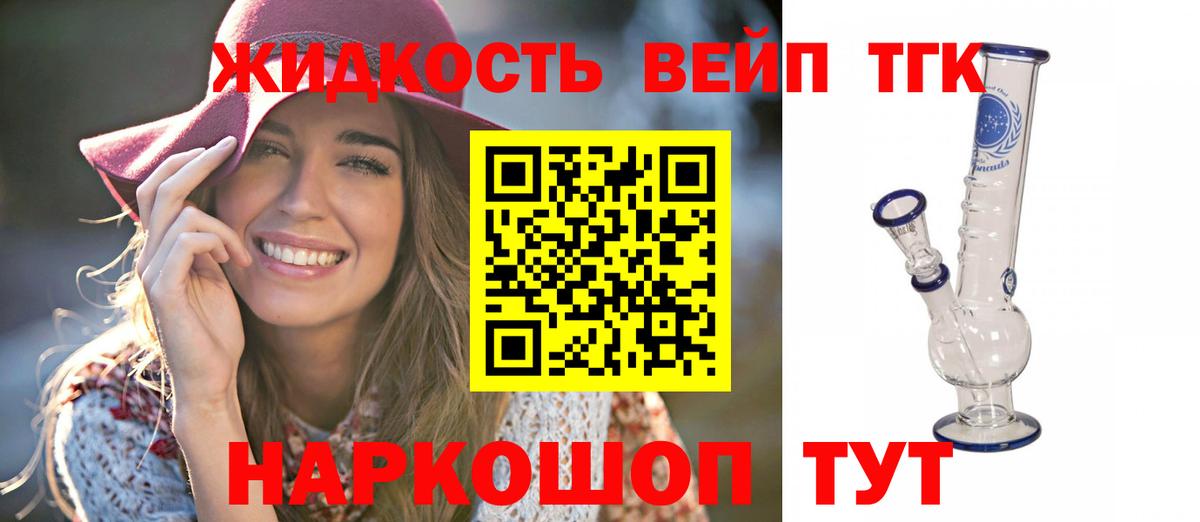 Ржев  ТГК вейп с тгк  Вход с VPN 