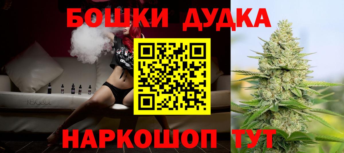 Бошки Шишки сатива Ржев